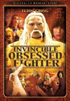 Invincible Obsessed Fighter (1983) - Stream Online