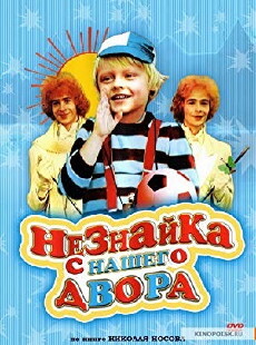 Neznayka s nashego dvora (1983) - Stream Online