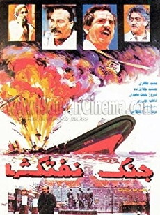 Battle of Oil Tankers (1994) - Stream Online