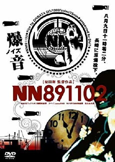 Nn-891102 (1999) - Stream Online