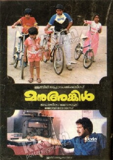 Manu Uncle (1988) - Stream Online