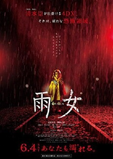 A Rain Woman (2016) - Stream Online