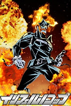 Inferno Cop (2012) - Stream Online