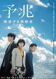 Foreboding (2017) - Stream Online