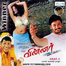 Winner (2003) - Stream Online
