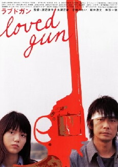 Loved Gun (2004) - Stream Online