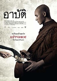 Arpat (2015) - Stream Online