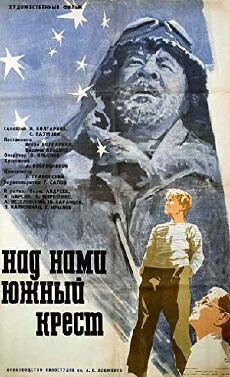 Nad nami Yuzhnyy Krest (1965) - Stream Online