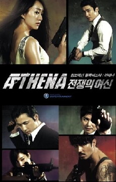 Athena: Goddess of War (2010) - Stream Online