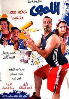 Ellembi (2002) - Stream Online