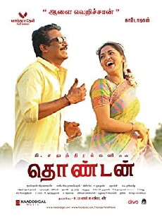 Thondan (2017) - Stream Online