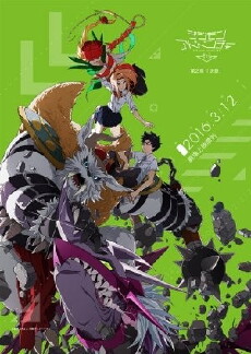 Digimon Adventure tri. 2: Bestimmung (2016) - Stream Online