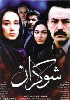 Hemlock (2000) - Stream Online