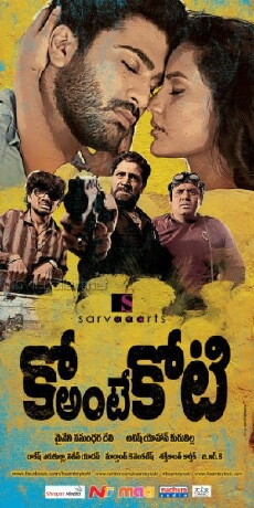 Ko antey koti (2012) - Stream Online