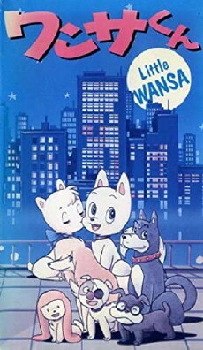 Wansa-kun (1973) - Stream Online