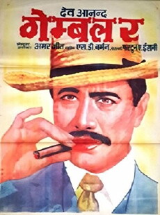 Gambler (1971) - Stream Online