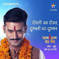 Saam Daam Dand Bhed (2017) - Stream Online