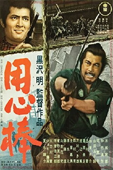 Yojimbo (1961) - Stream Online