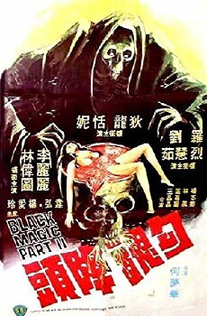 Gou hun jiang tou (1976) - Stream Online