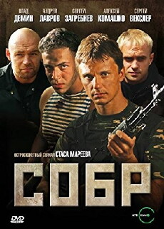 SOBR (2011) - Stream Online