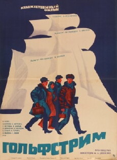 Golfstrim (1969) - Stream Online