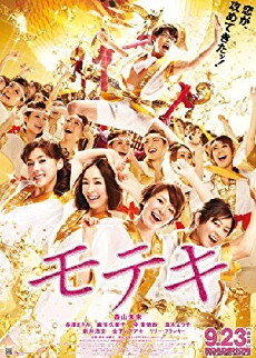 Love Strikes! (2011) - Stream Online