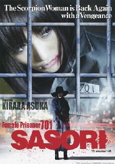 Female Prisoner No. 701: Sasori (2011) - Stream Online