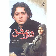 Passion of Love (2001) - Stream Online