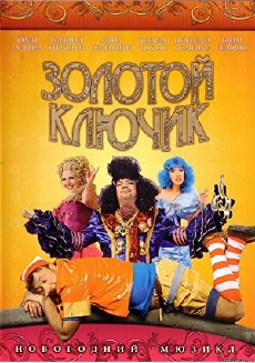 The Golden Key (2009) - Stream Online