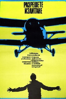 Razreshite vzlyot! (1972) - Stream Online