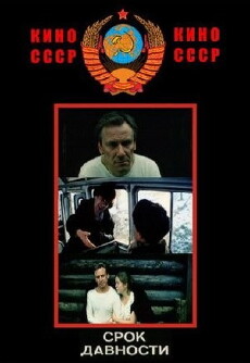 Srok davnosti (1983) - Stream Online