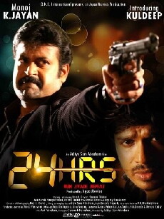 24 Hrs (2010) - Stream Online
