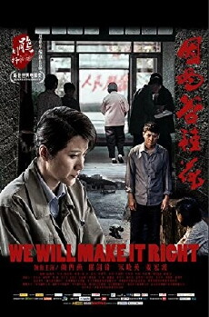 We Will Make It Right (2013) - Stream Online