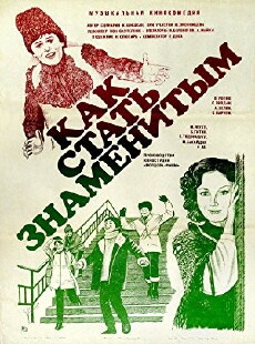 Wie man berühmt wird (1984) - Stream Online