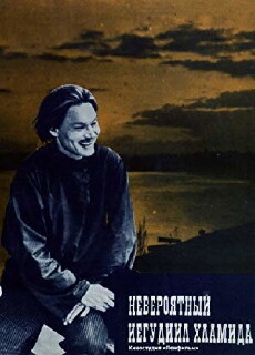 Neveroyatnyy Iyegudiil Khlamida (1969) - Stream Online