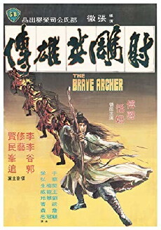 The Brave Archer (1977) - Stream Online