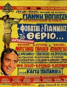 Fovatai o Giannis to therio... (1969) - Stream Online