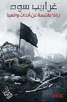 Black Crows (2017) - Stream Online