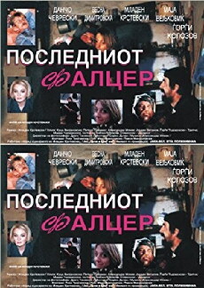Posledniot falcer (2000) - Stream Online