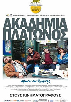 Kleine Wunder in Athen (2009) - Stream Online