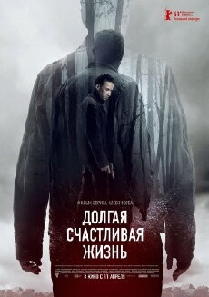 A Long and Happy Life (2013) - Stream Online