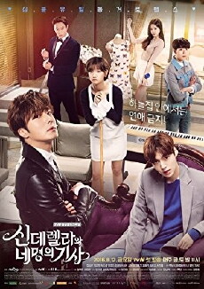 Cinderella and Four Knights (2016) - Stream Online