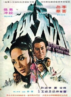 Vengeance of a Snowgirl (1971) - Stream Online
