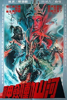 Thrilling Bloody Sword (1981) - Stream Online