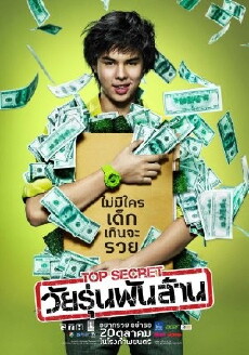 The Billionaire (2011) - Stream Online
