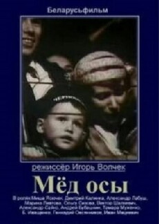 Med osy (1991) - Stream Online