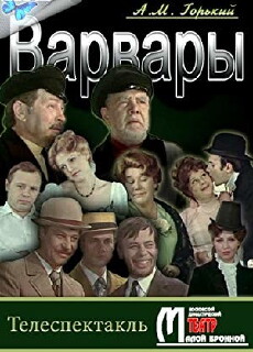 Varvary (1979) - Stream Online