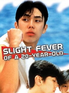 Hatachi no binetsu (1993) - Stream Online