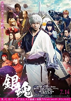 Gintama (2017) - Stream Online