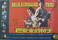 Ba Li Lai de Qiang Shou (1989) - Stream Online